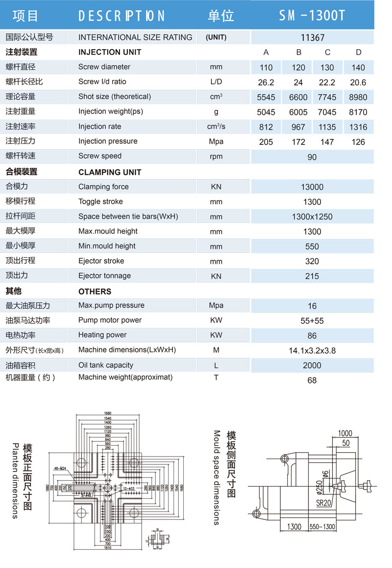 SM--1300T.jpg